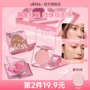 ukiss单色腮红膏修容盘哑光裸妆女收缩膨胀腮蓝腮紫高光水光提亮