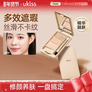 ukiss三色遮瑕膏遮瑕盘液笔黑眼圈眼袋遮盖斑点痘印纹身脸部修容