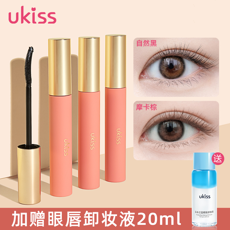 UKISS眼睫毛打底膏定型液防水纤长卷翘不晕染不脱妆持久雨衣棕色