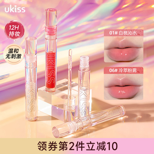 ukiss唇油透明唇釉保湿温和持妆
