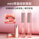 ukiss唇刷硅胶口红刷女圆头晕染腮红遮瑕刷多功能便携专业化妆刷