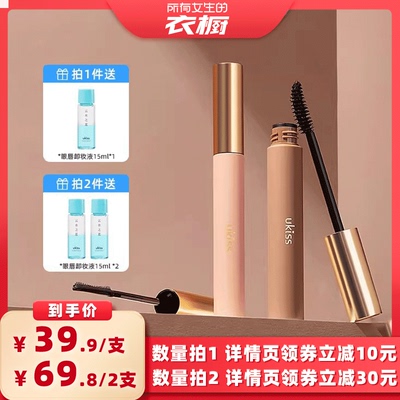 【所有女生的衣橱直播间】ukiss睫毛膏防水纤长卷翘不晕染定型浓