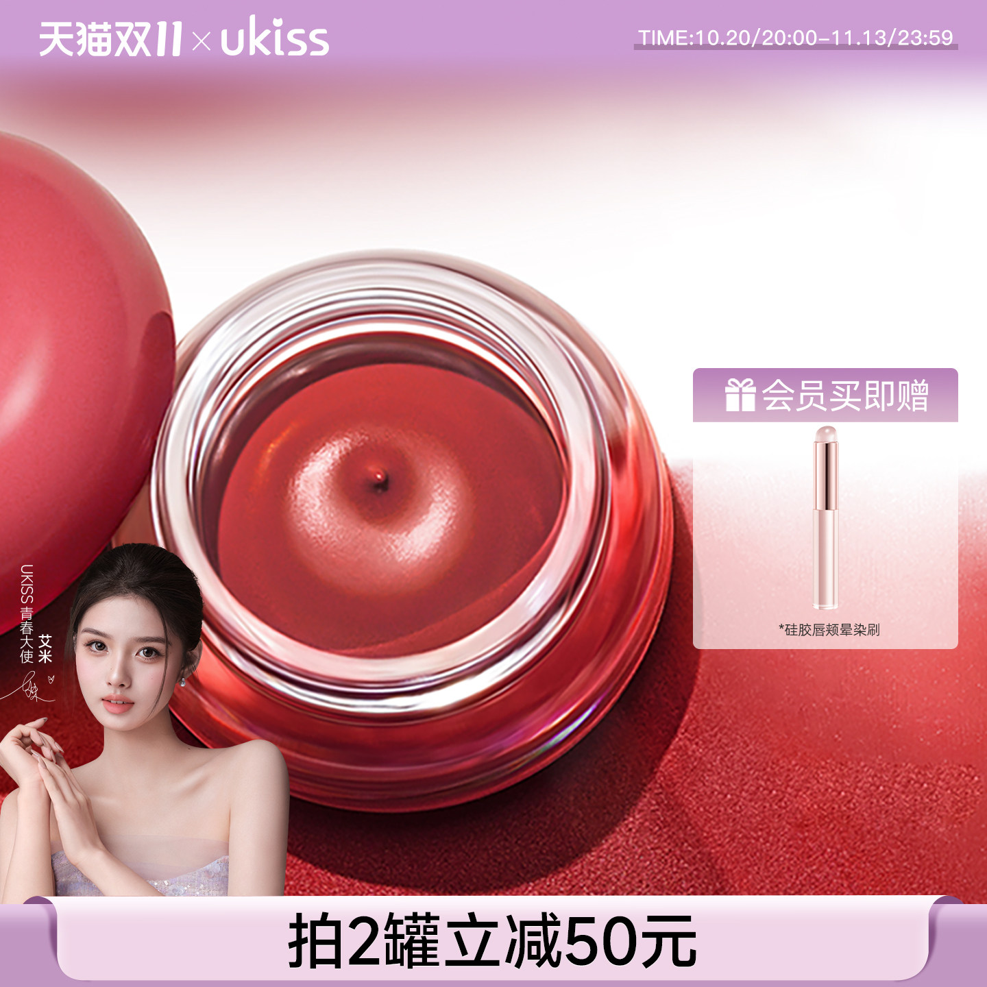 ukiss多用布丁膏腮红膏唇颊两用眼影水感精华女唇泥唇釉显白修容