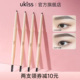 ukiss眉笔超细头极细防水防汗持久不脱色女初学者野生