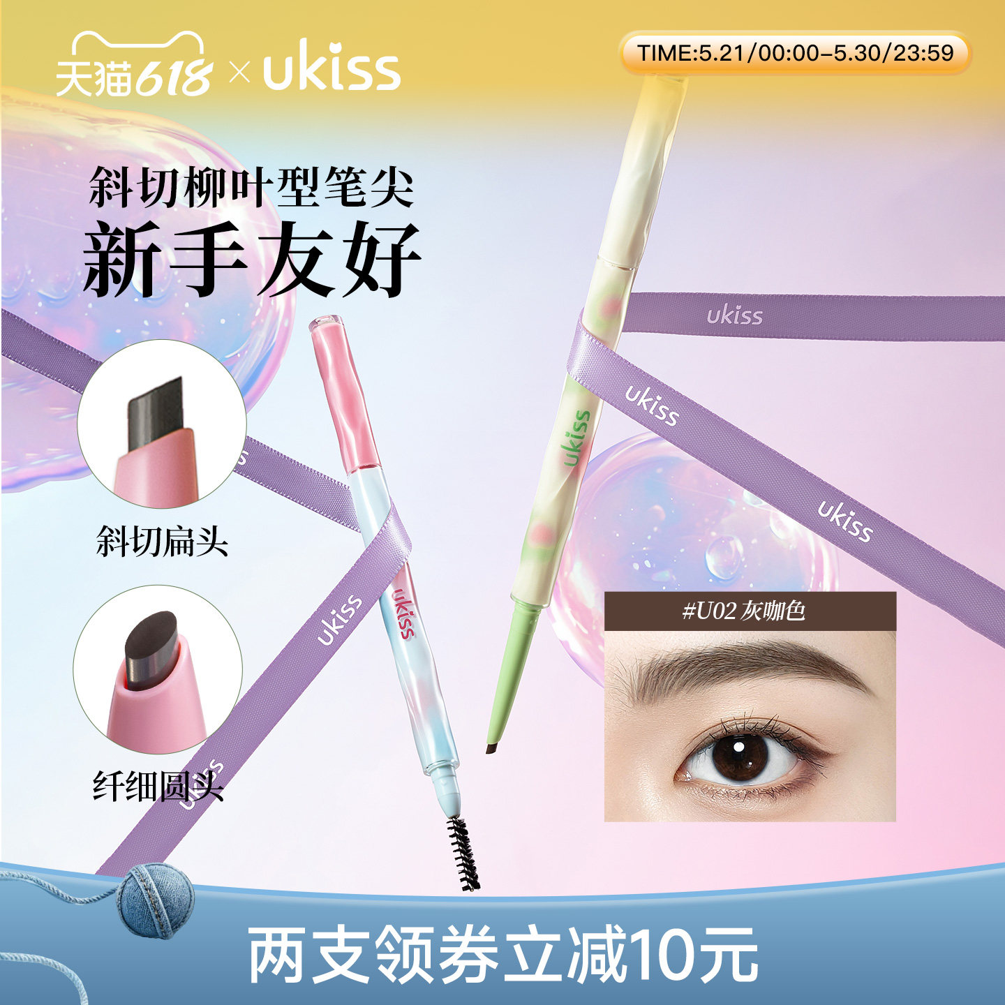 ukiss眉笔持久防水不脱色易上色新手女适用根根分明野生眉粉眉膏