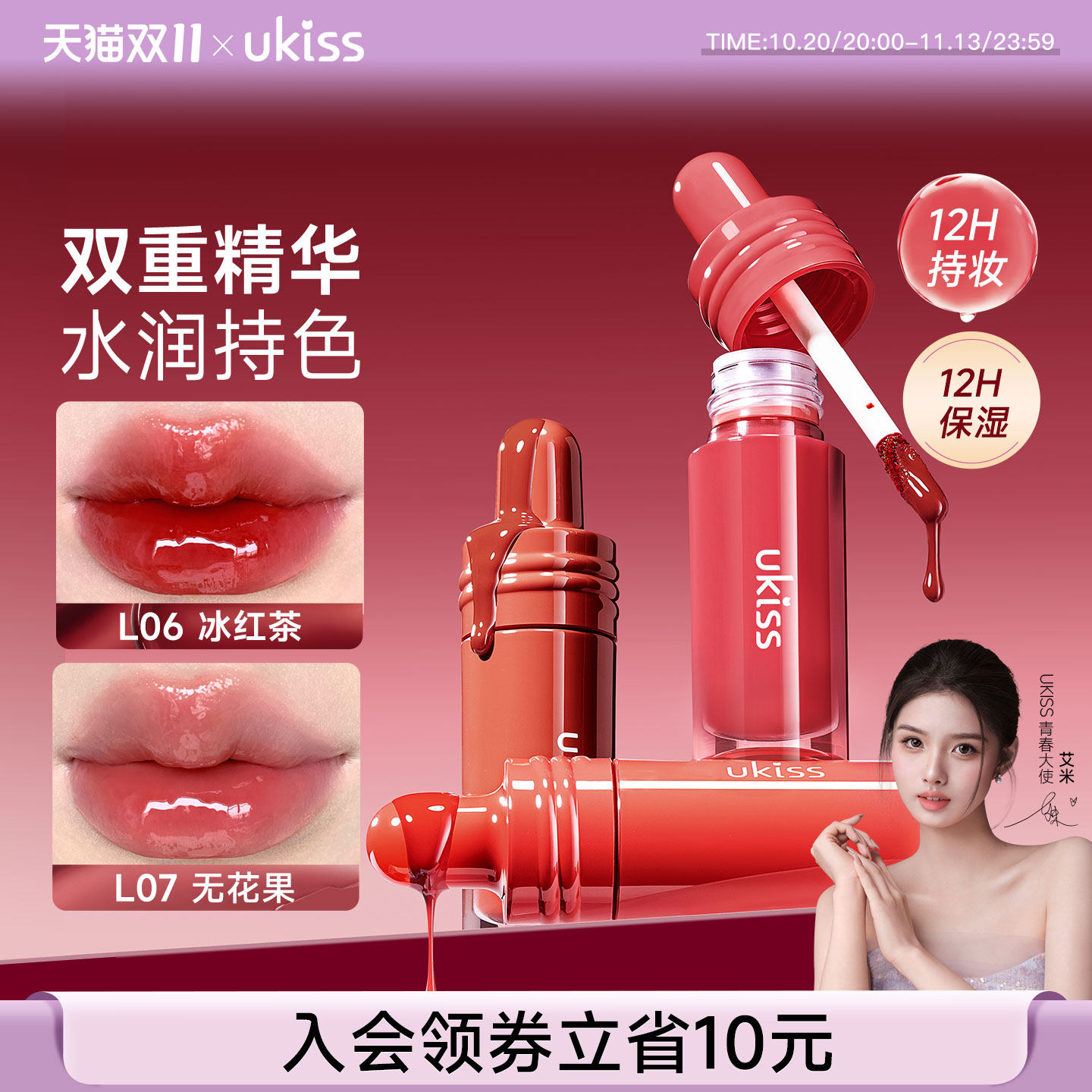 ukiss小奶瓶唇釉唇彩镜面水光不易沾杯显白裸色系水唇露唇蜜口红