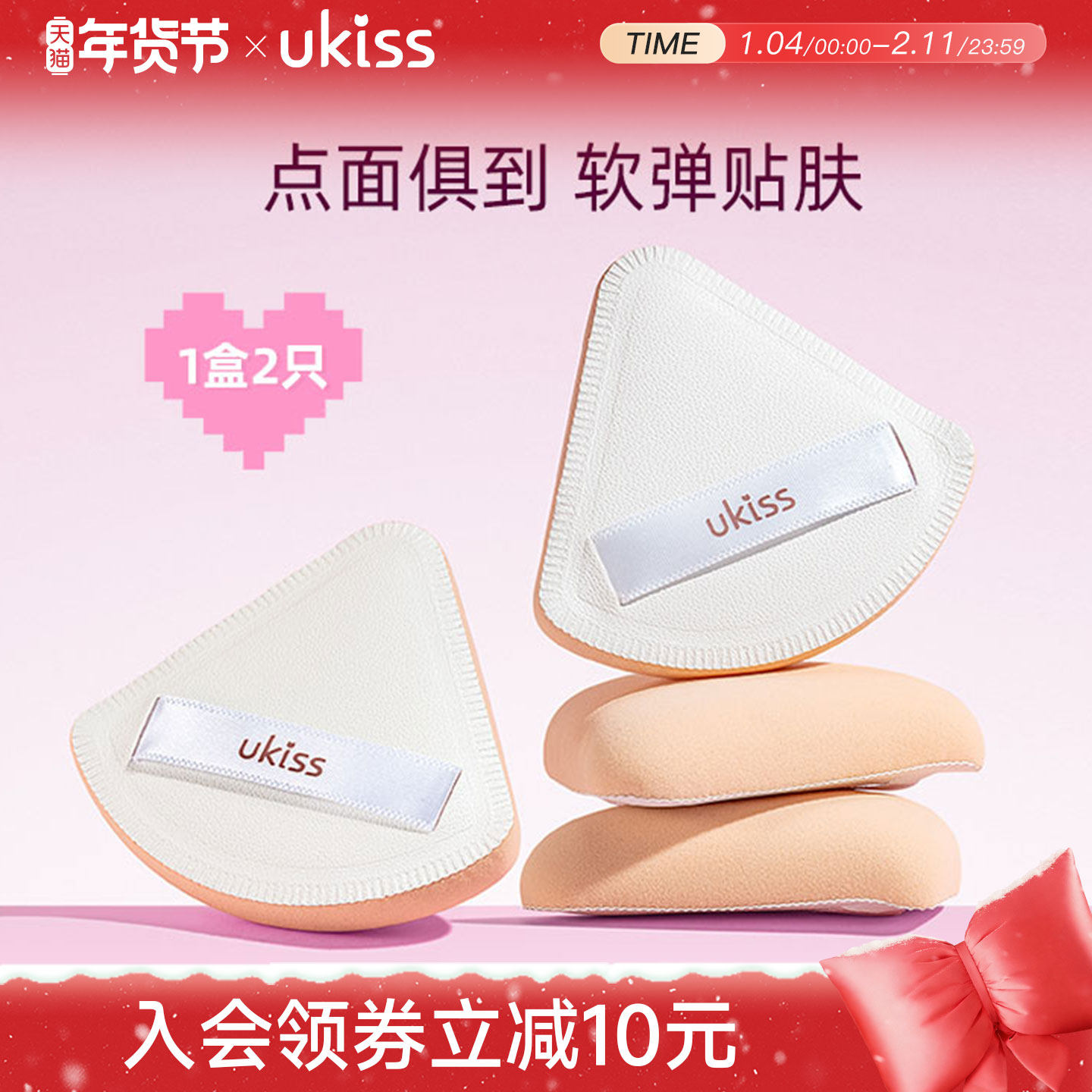 ukiss棉花糖粉扑气垫粉底液专用散粉化妆不吃粉美妆蛋干湿两用,彩妆/香水/美妆工具,美妆蛋/扑/海绵,淘宝优惠券,粉丝福利购,淘宝优惠卷