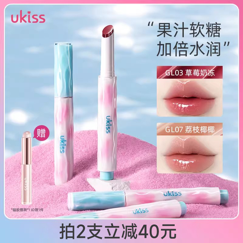 ukiss水唇冻唇釉固体唇蜜镜面水光精华裸色系女显白唇泥唇彩口红
