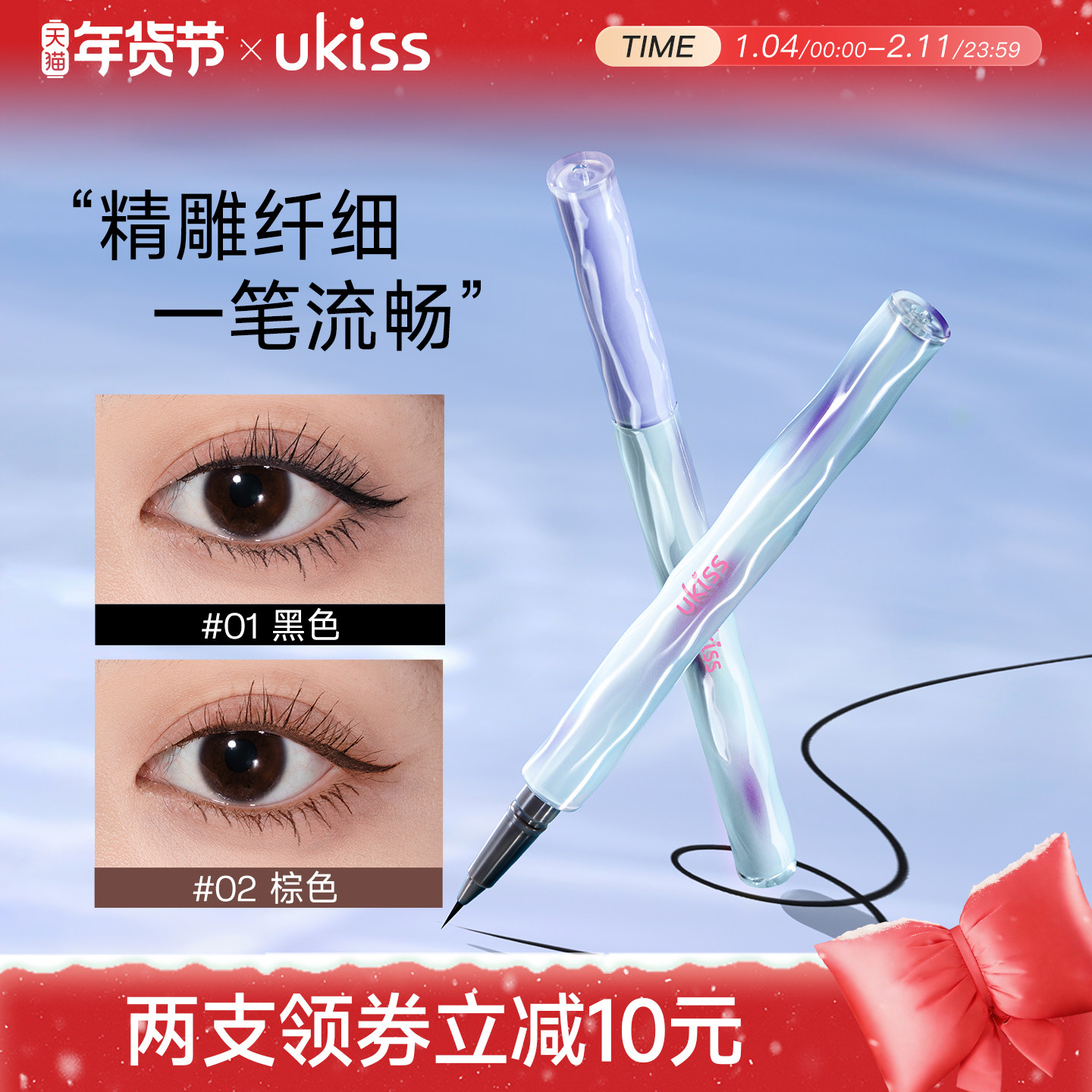 ukiss眼线液笔防水不晕染防汗持久下睫毛点痣笔眼线笔新手初学者,彩妆/香水/美妆工具,眼线,淘宝优惠券,粉丝福利购,淘宝优惠卷