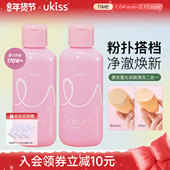 ukiss粉扑清洗剂美妆蛋化妆刷清洗海绵蛋工具专用气垫粉扑清洁剂