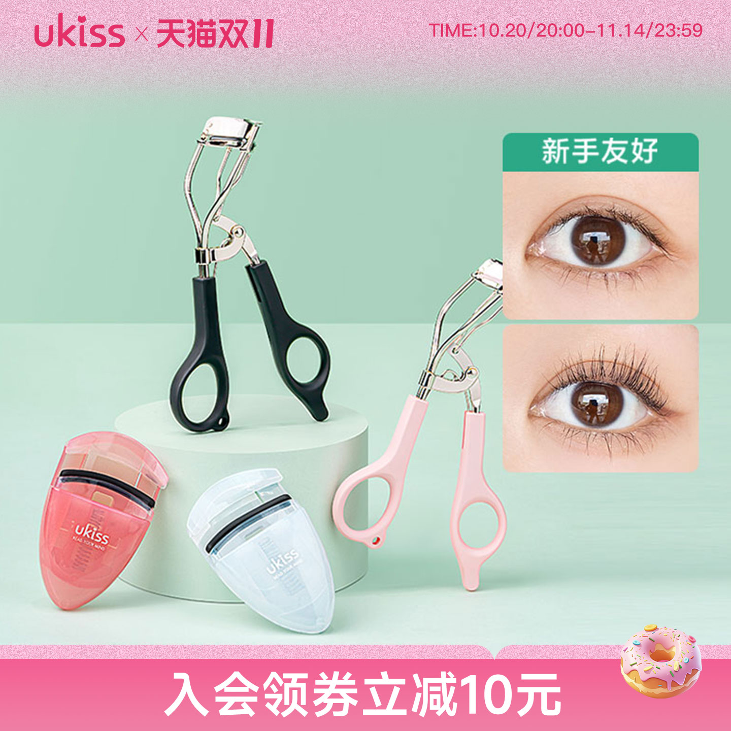ukiss睫毛夹卷翘持久定型太阳花