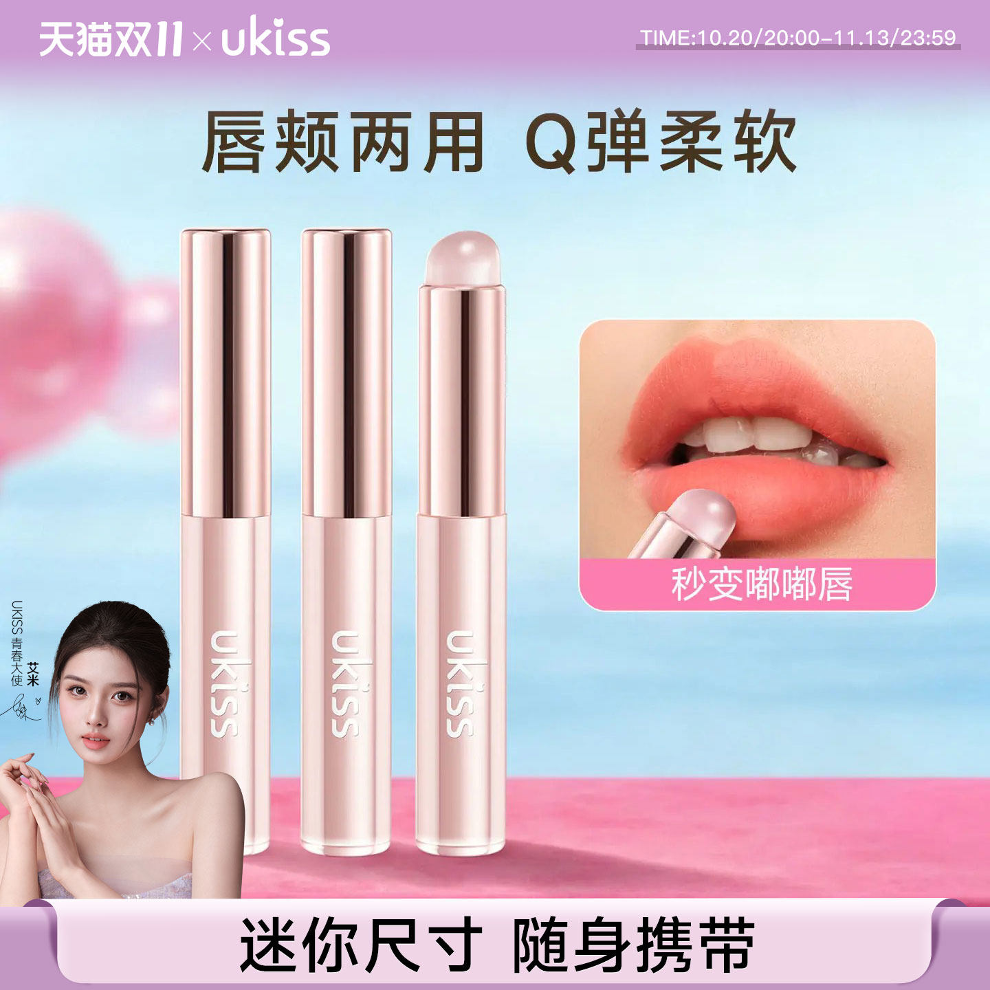ukiss硅胶唇刷口红刷双头伸缩便携带盖圆头晕染腮红多功能化妆刷