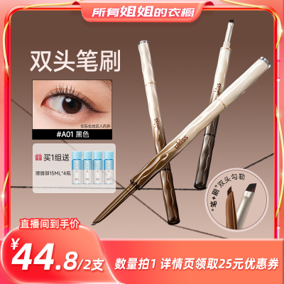 眼线胶笔T0P升级款刀锋眼线胶笔