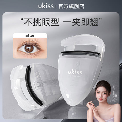 ukiss睫毛夹卷翘持久定型2026新款局部小型夹睫毛器便携新手推荐