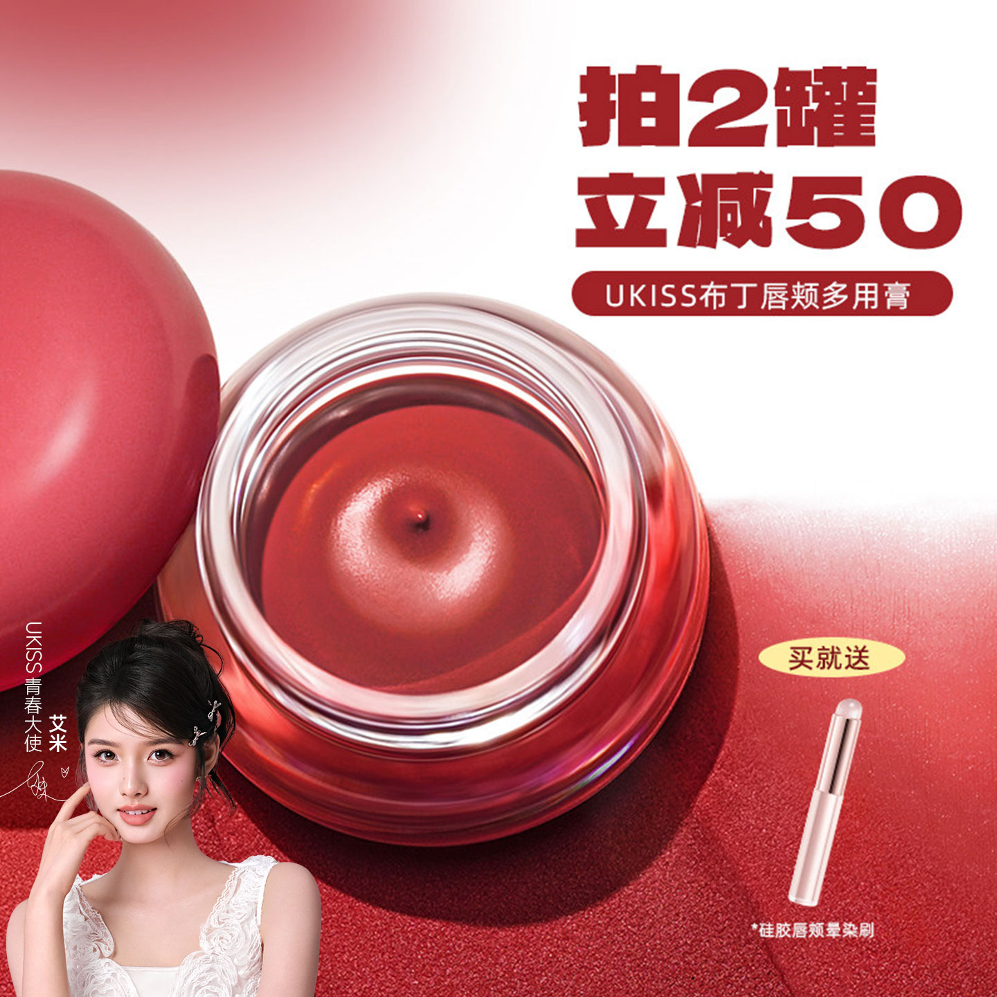 ukiss多用布丁膏腮红膏唇颊两用眼影水感精华女唇泥唇釉显白修容