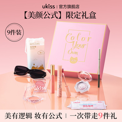 美颜公式限定礼盒睫毛打底水唇露