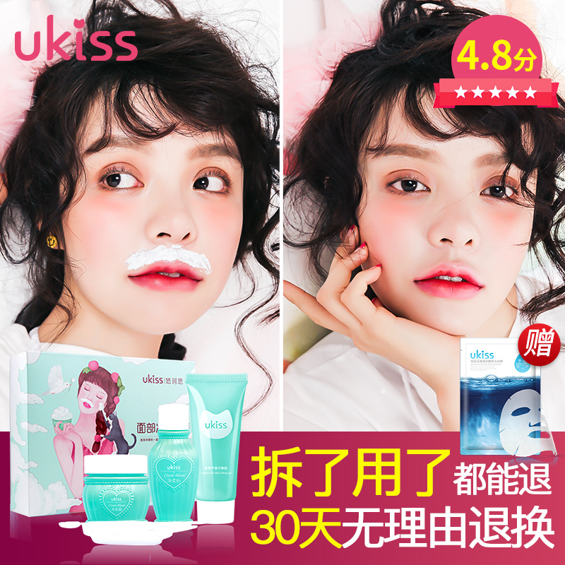 UKISS漂胡剂去唇毛小胡子脱毛膏神器学生女士唇部专用汗毛漂白剂