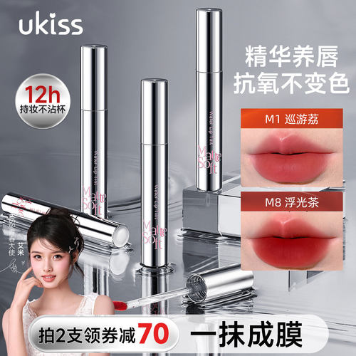 水唇露口红唇釉不沾杯女镜面哑光