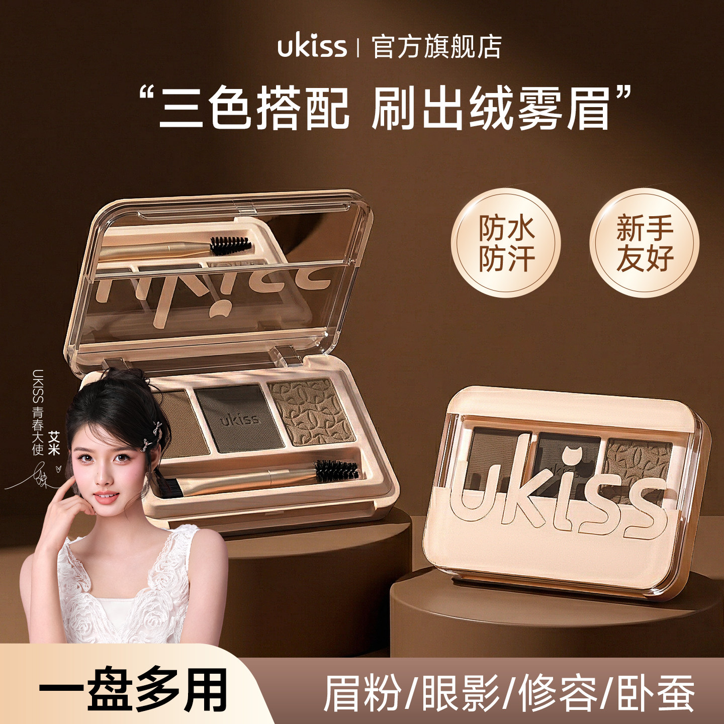 眉粉眉笔三色防水防汗不脱色持久图片