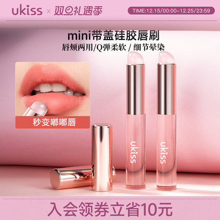 ukiss唇刷硅胶口红刷女圆头晕染腮红遮瑕刷多功能便携专业化妆刷