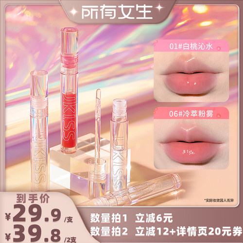ukiss唇油透明唇釉保湿温和持妆