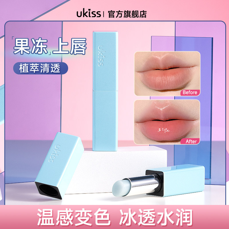 ukiss变色润唇膏唇油口红滋润不易沾杯水光镜面唇露唇彩唇蜜唇釉