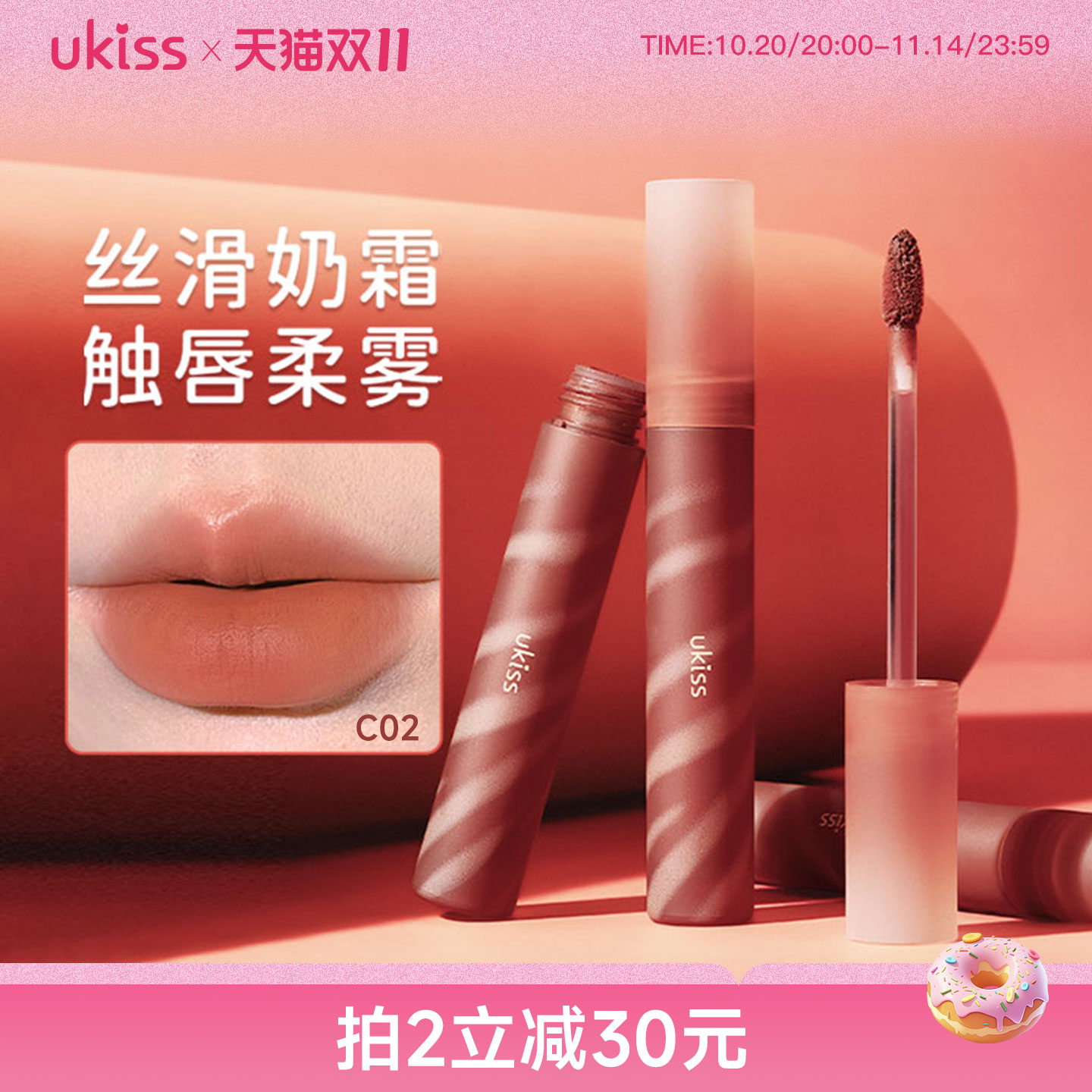 ukiss奶雾唇釉口红裸色系哑光丝绒女平价学生不沾杯唇彩唇蜜唇泥