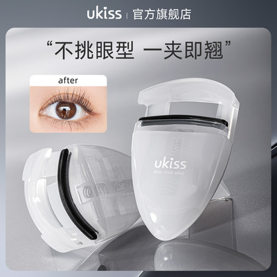 ukiss睫毛夹卷翘持久定型2025新款局部小型夹睫毛器便携新手推荐