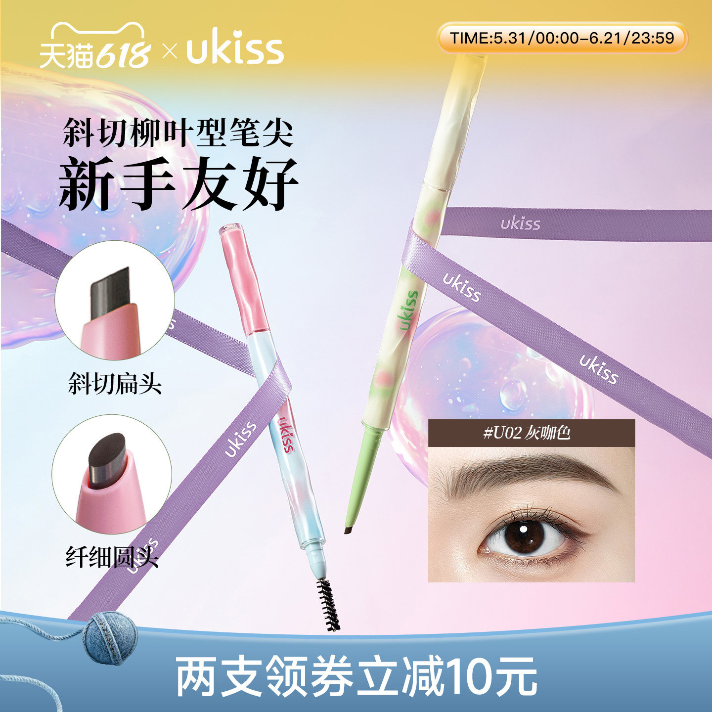 ukiss眉笔持久防水不脱色易上色新手女适用根根分明野生眉粉眉膏