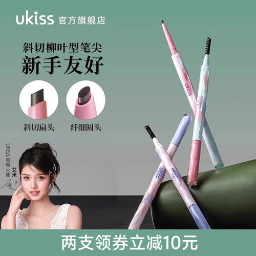 ukiss眉笔根根分明野生灰棕