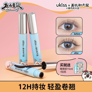 品类N0.112h持妆ukiss睫毛打底