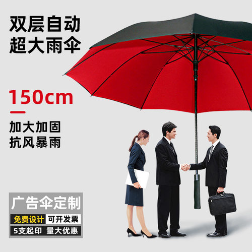 长柄超大号雨伞双层防晒