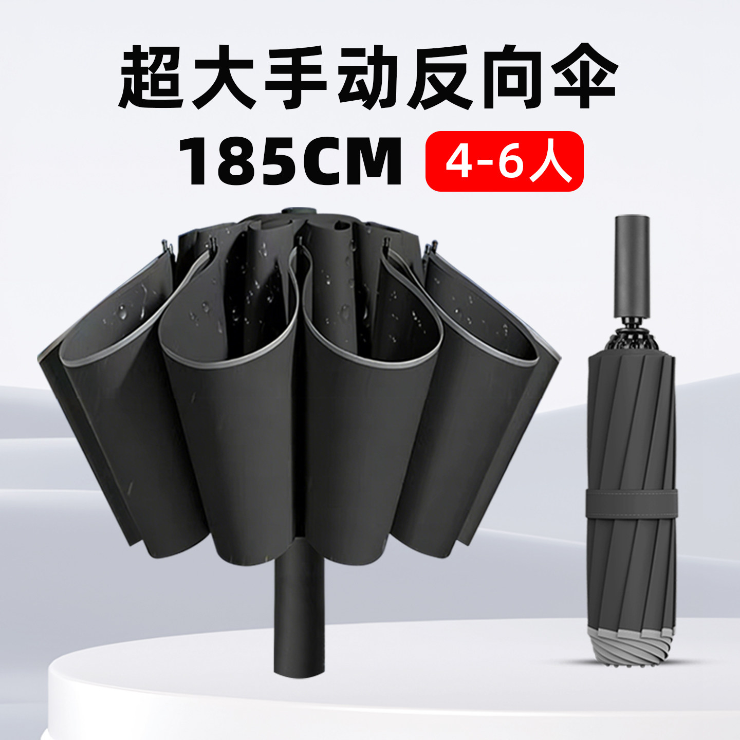 超大手动折叠伞185cm加大加厚加固防风暴雨反向晴雨两用伞印logo