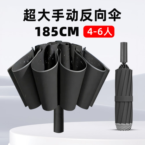特大号手动反向折叠伞超厚布抗风