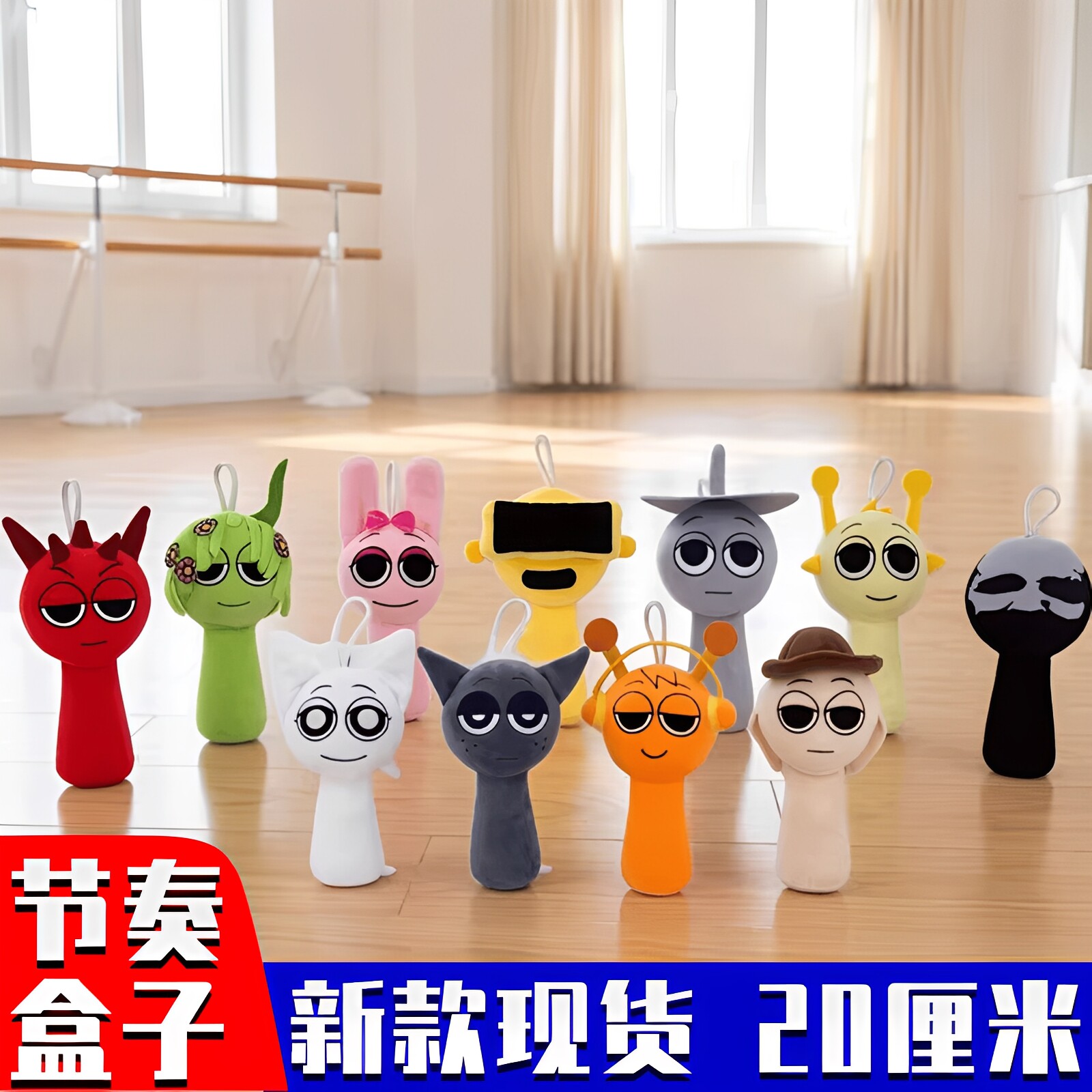 新款Sprunki 节奏盒子毛绒玩具玩偶公仔挂件周边音乐格雷西蒙跨境