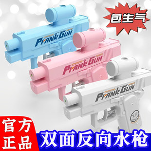 水枪双面滋水枪儿童反向喷水整蛊成人双向何晨光漂流装 2025新款 备