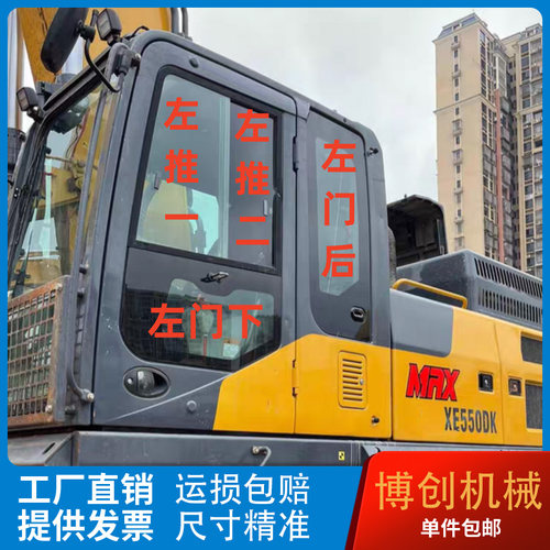 徐工挖掘机驾驶室全车玻璃
