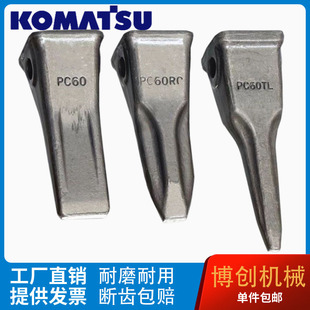 挖机小松PC60/100锻打耐磨斗齿牙齿破冰齿岩石齿平齿牙根齿根配件