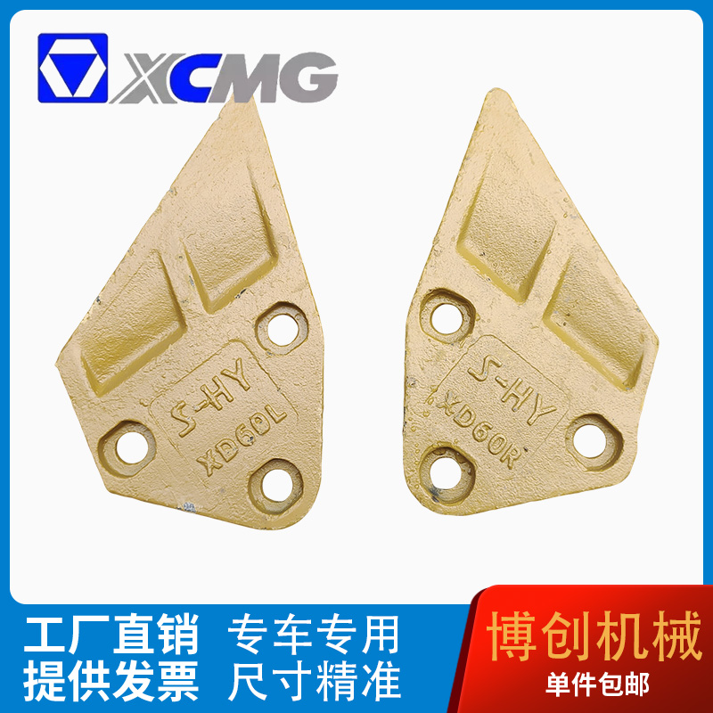 徐工挖机耐磨边刀边齿