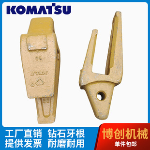 钻石牌小松挖掘机PC60/100/200/300/400耐磨牙根齿根牙根牙王销子