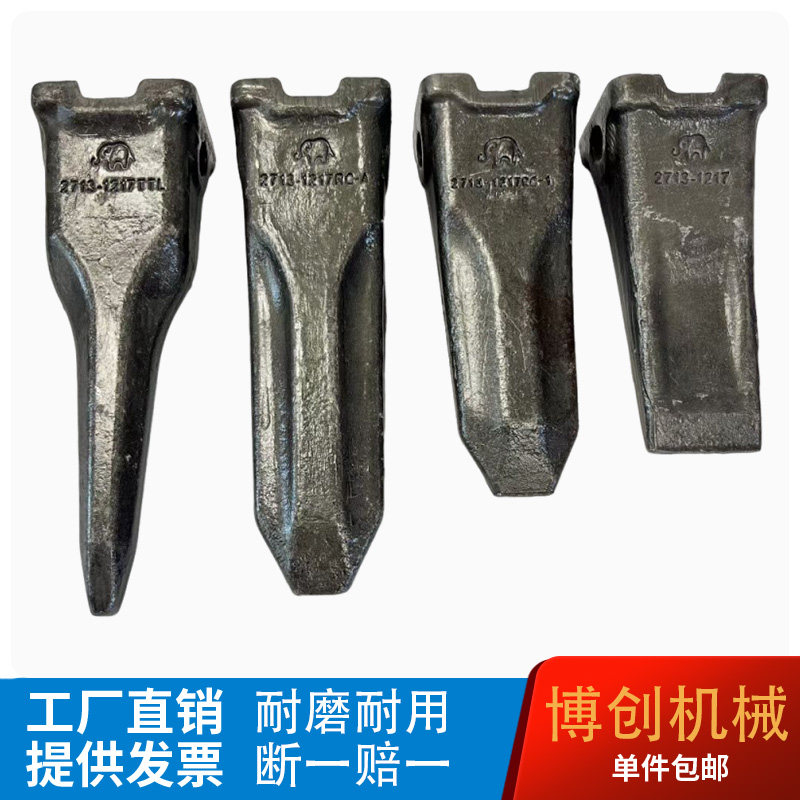 三一挖机耐磨耐用斗齿图片