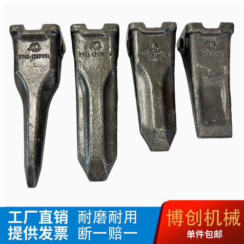 三一挖机耐磨耐用斗齿