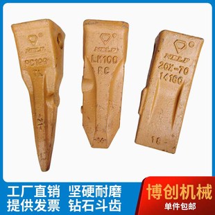 挖掘机钻石斗齿小松PC60/100钻石牌岩石齿斗齿牙齿牙根齿根破冰齿