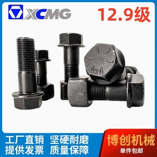 205 155 200链板螺丝12.9级高强度履带螺栓 135 徐工挖机55