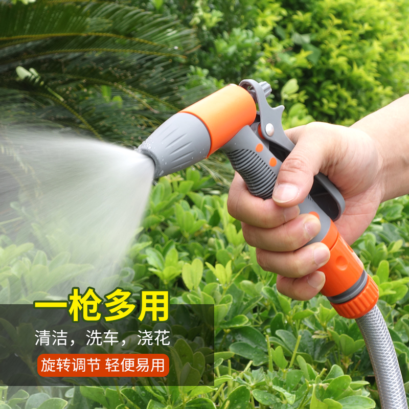 弯头浇花水枪淋菜洗车水枪神器洒水喷头园林喷雾通用接头水枪套装