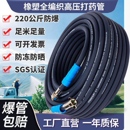 亿洋条纹高压打药管轻便防爆柔软