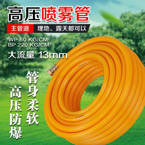 亿洋4分13mm打药高压主管防爆管