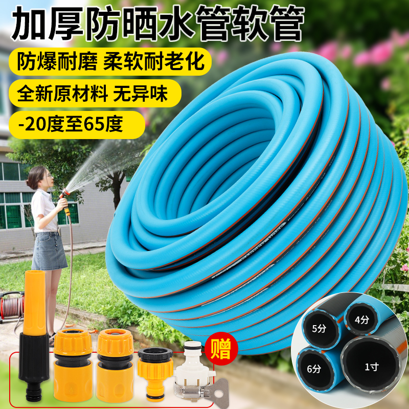 浇花加厚水管软管456分1寸防晒