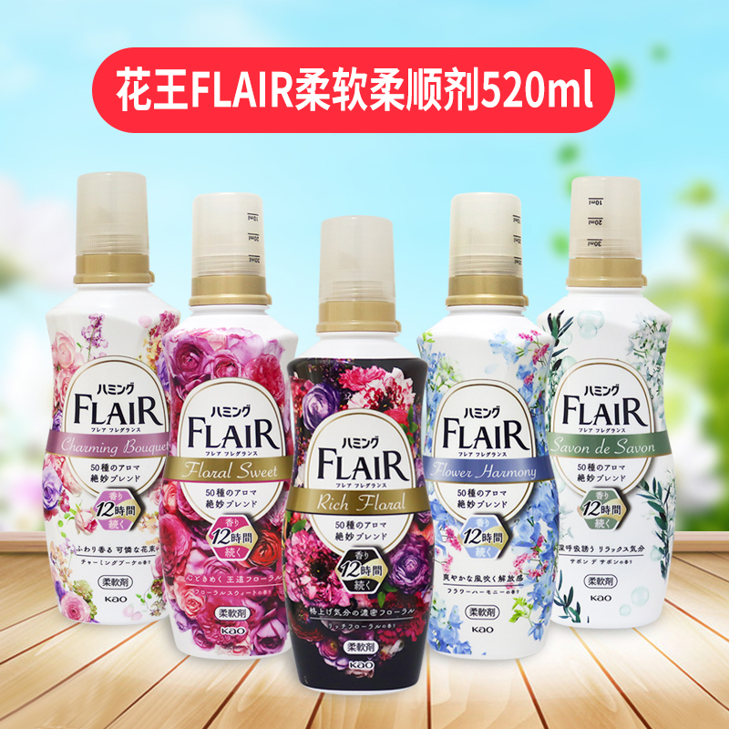 日本原装进口KAO花王柔顺剂FLAIR衣物柔顺剂柔软剂540ml-520ml 洗护清洁剂/卫生巾/纸/香薰 衣物柔顺剂 原图主图