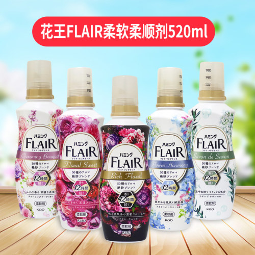 日本原装进口kao花王520ml柔顺剂